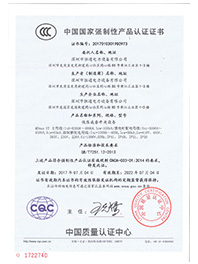 ST柜（低壓成套開(kāi)關(guān)設(shè)備）3C認(rèn)證證書